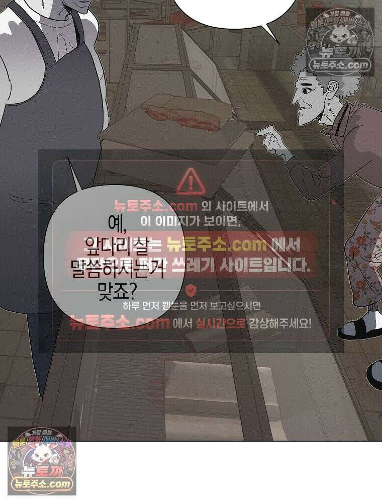 김상사 죽이기 7화 90