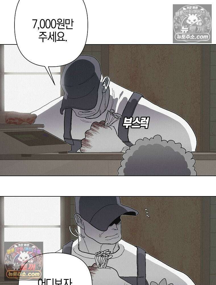 김상사 죽이기 7화 93