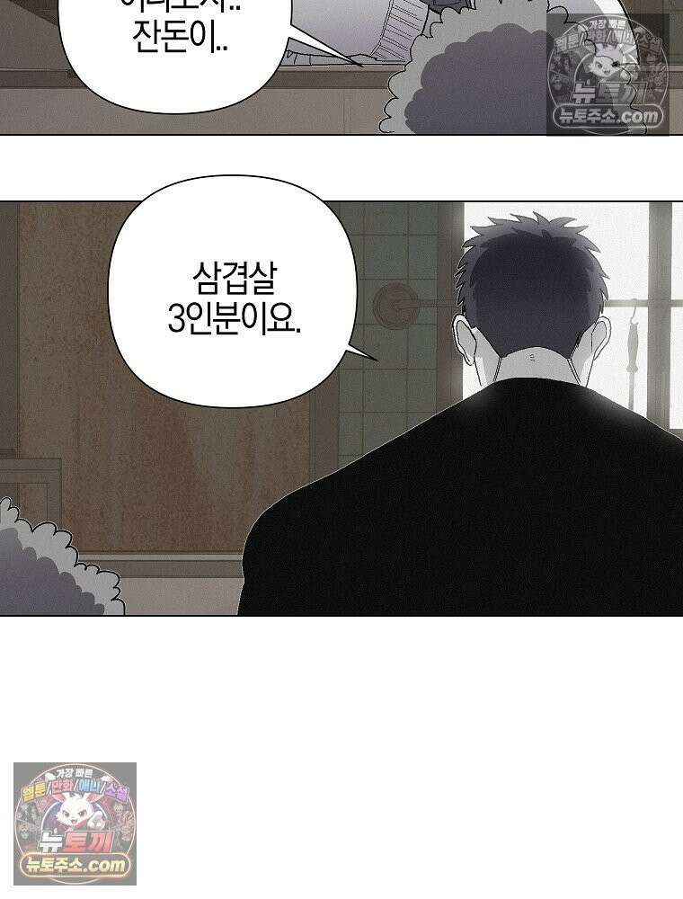 김상사 죽이기 7화 94