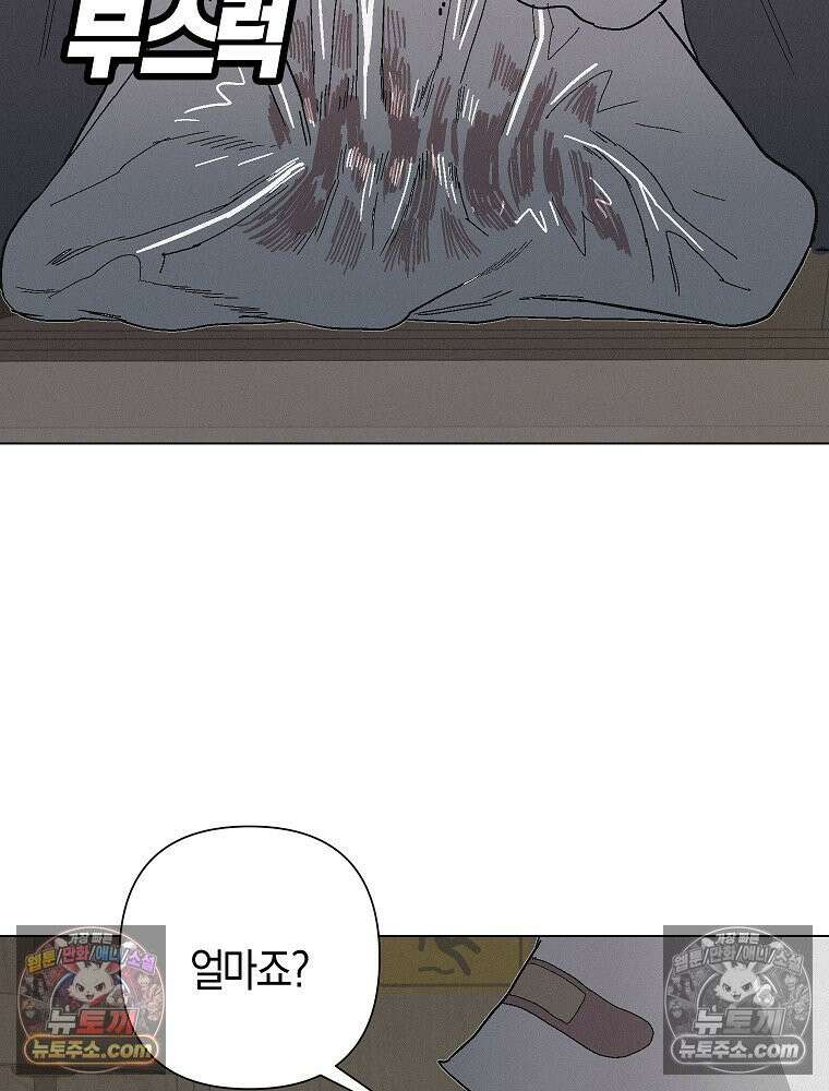 김상사 죽이기 7화 97