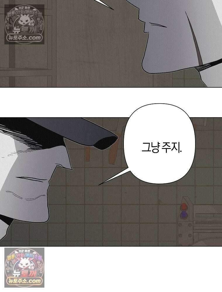 김상사 죽이기 7화 98