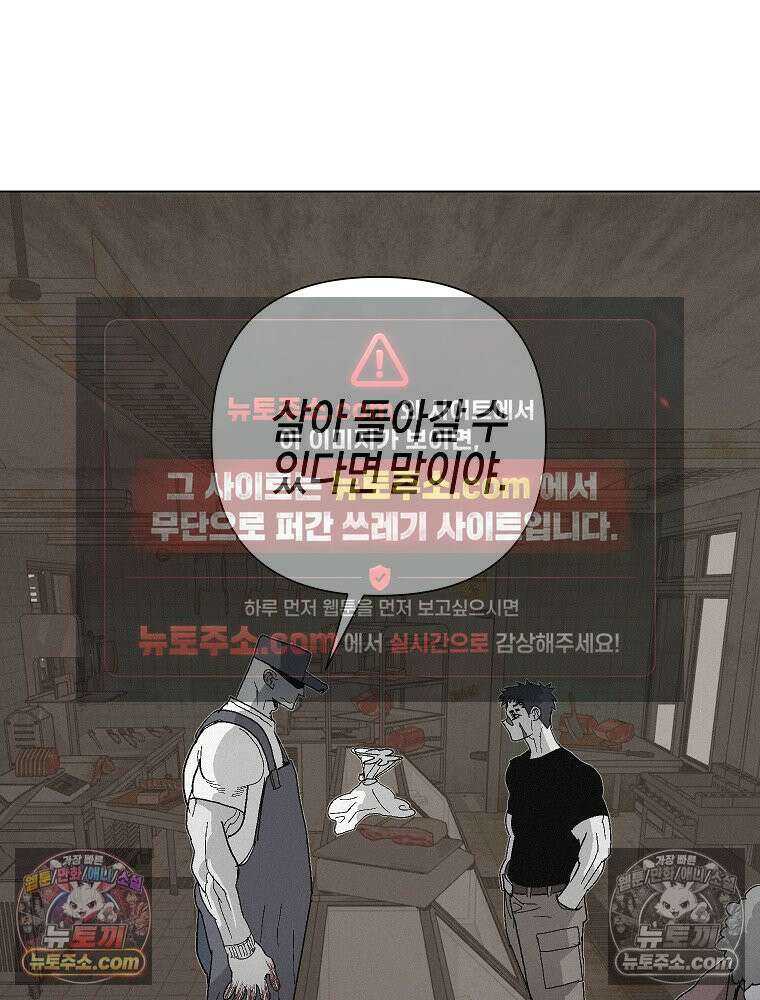 김상사 죽이기 7화 99