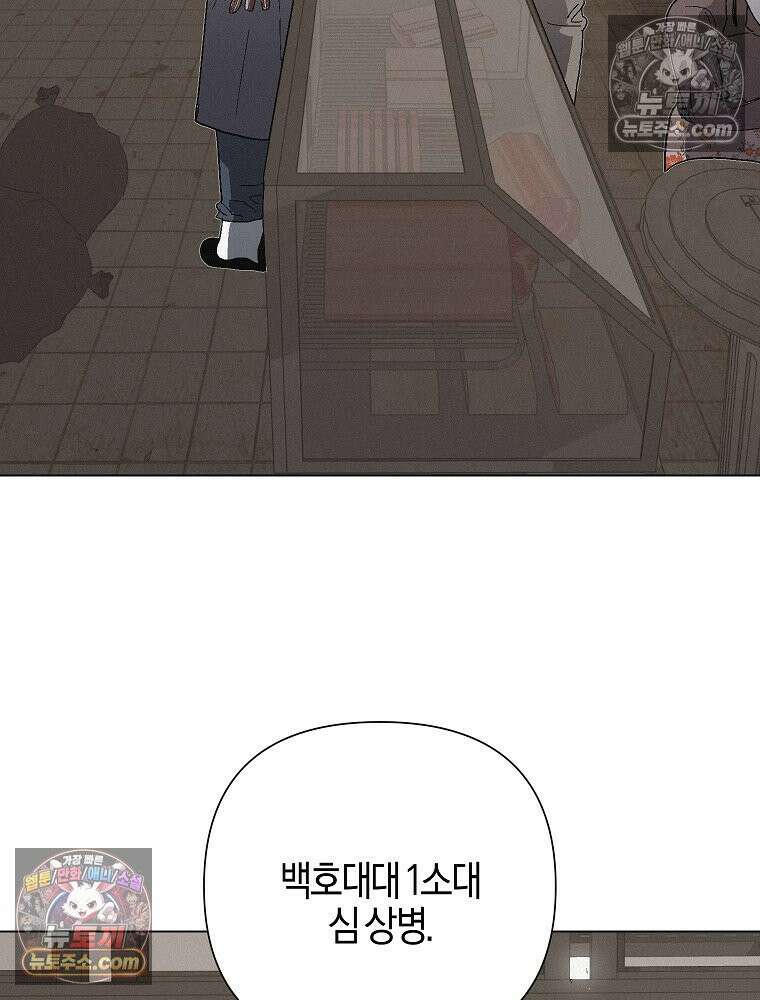 김상사 죽이기 7화 100