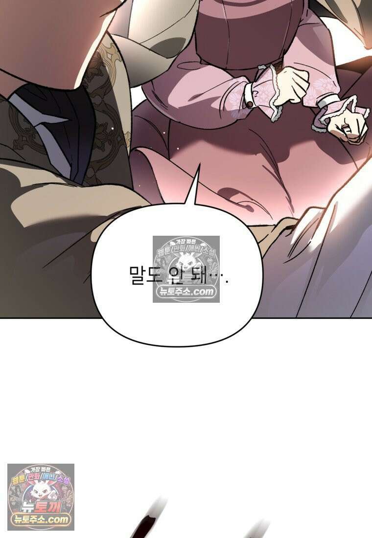 암흑명가 천재 망나니가 되었다 56화 2