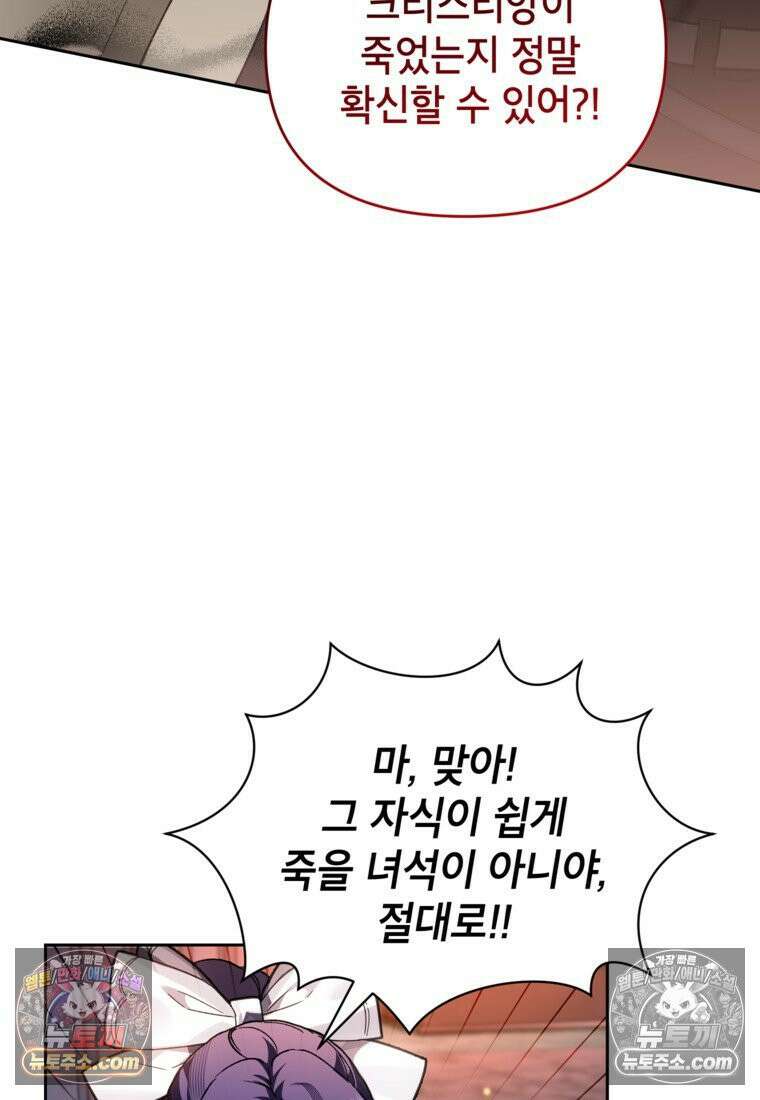 암흑명가 천재 망나니가 되었다 56화 7