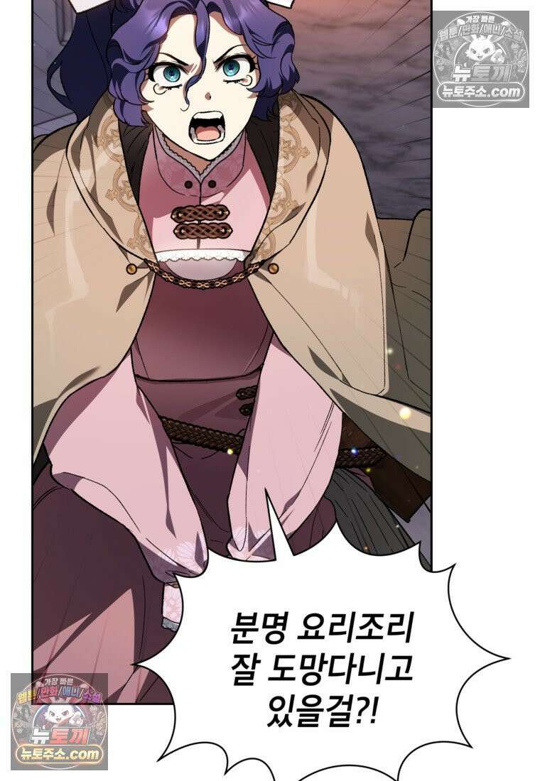 암흑명가 천재 망나니가 되었다 56화 8