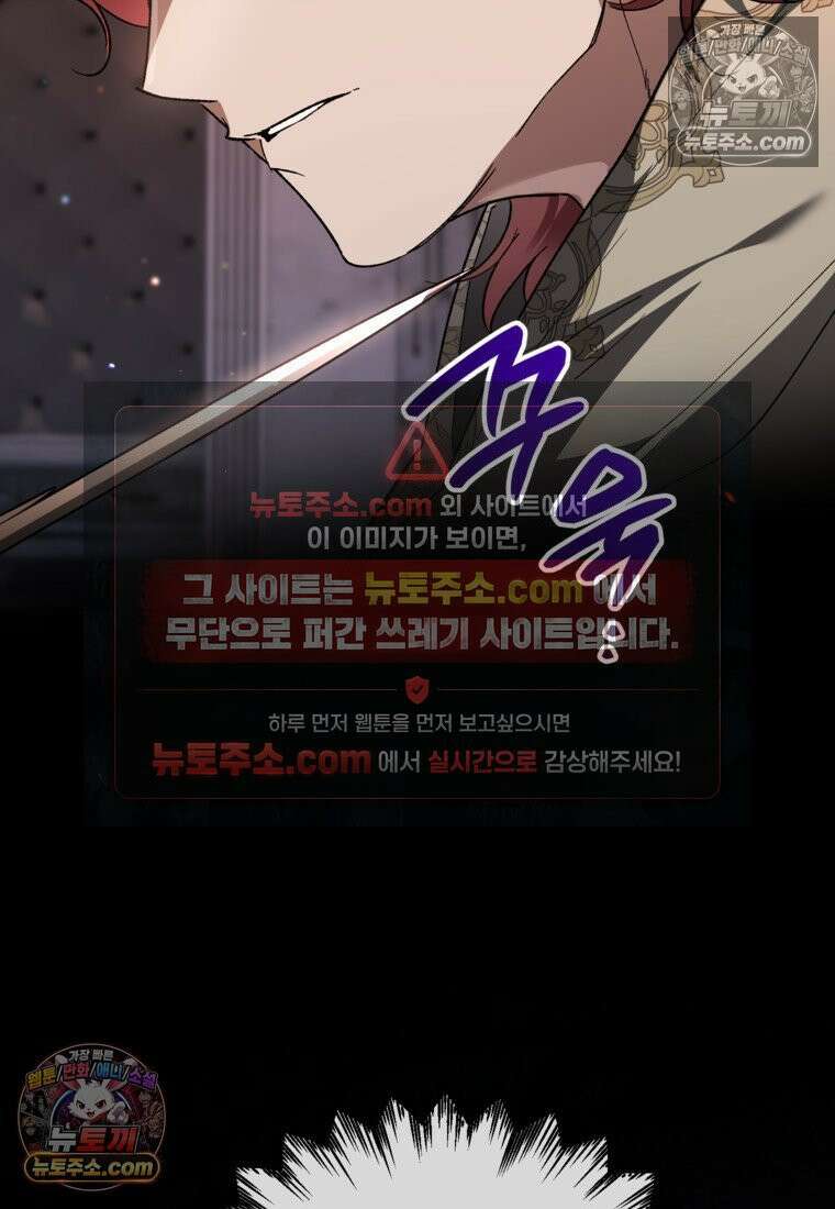 암흑명가 천재 망나니가 되었다 56화 10