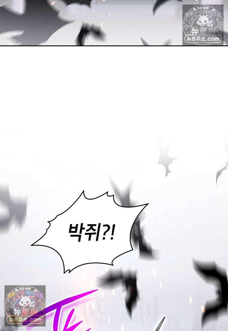암흑명가 천재 망나니가 되었다 56화 20