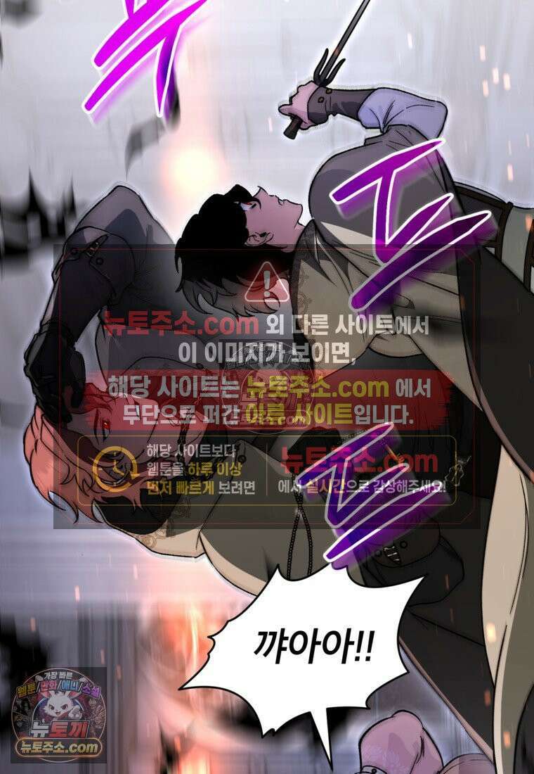 암흑명가 천재 망나니가 되었다 56화 21