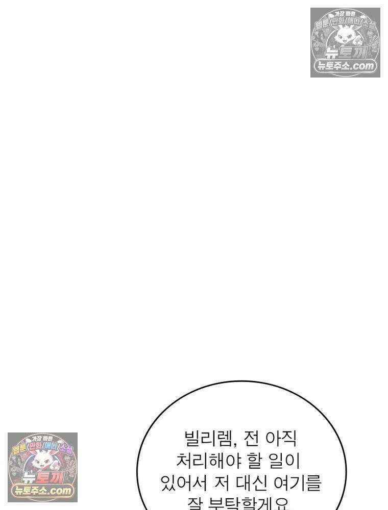 리부트 시스템 264화 2
