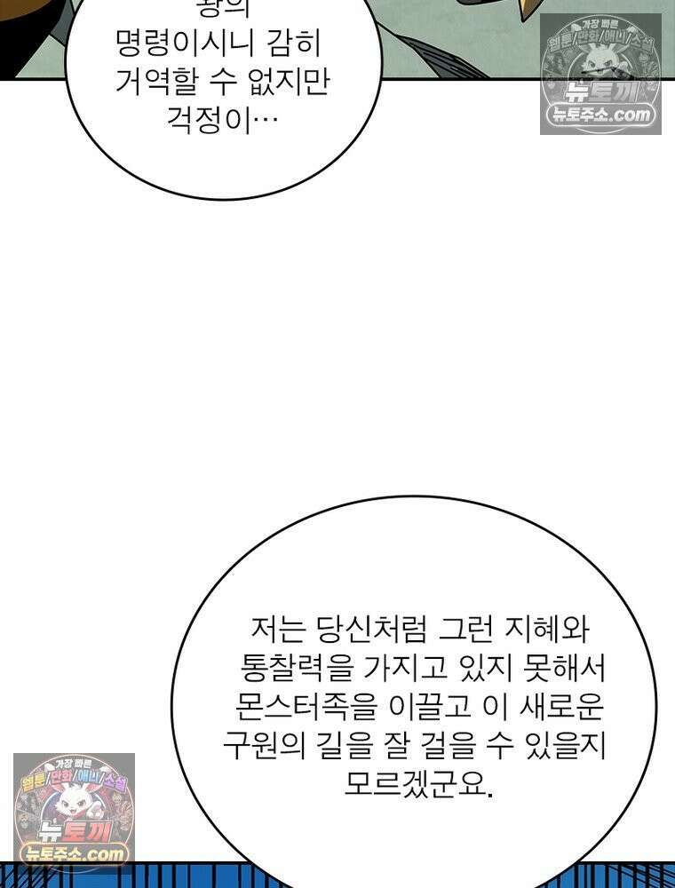 리부트 시스템 264화 4