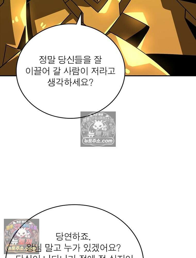 리부트 시스템 264화 7