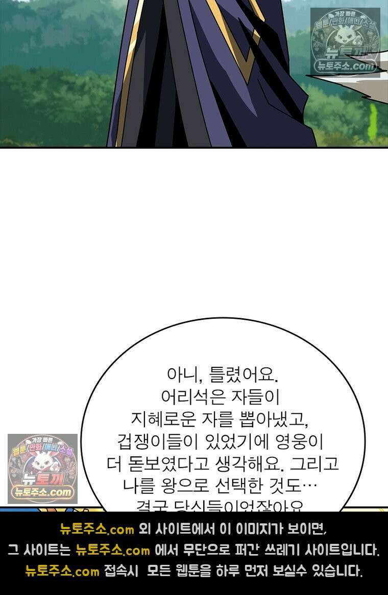 리부트 시스템 264화 9