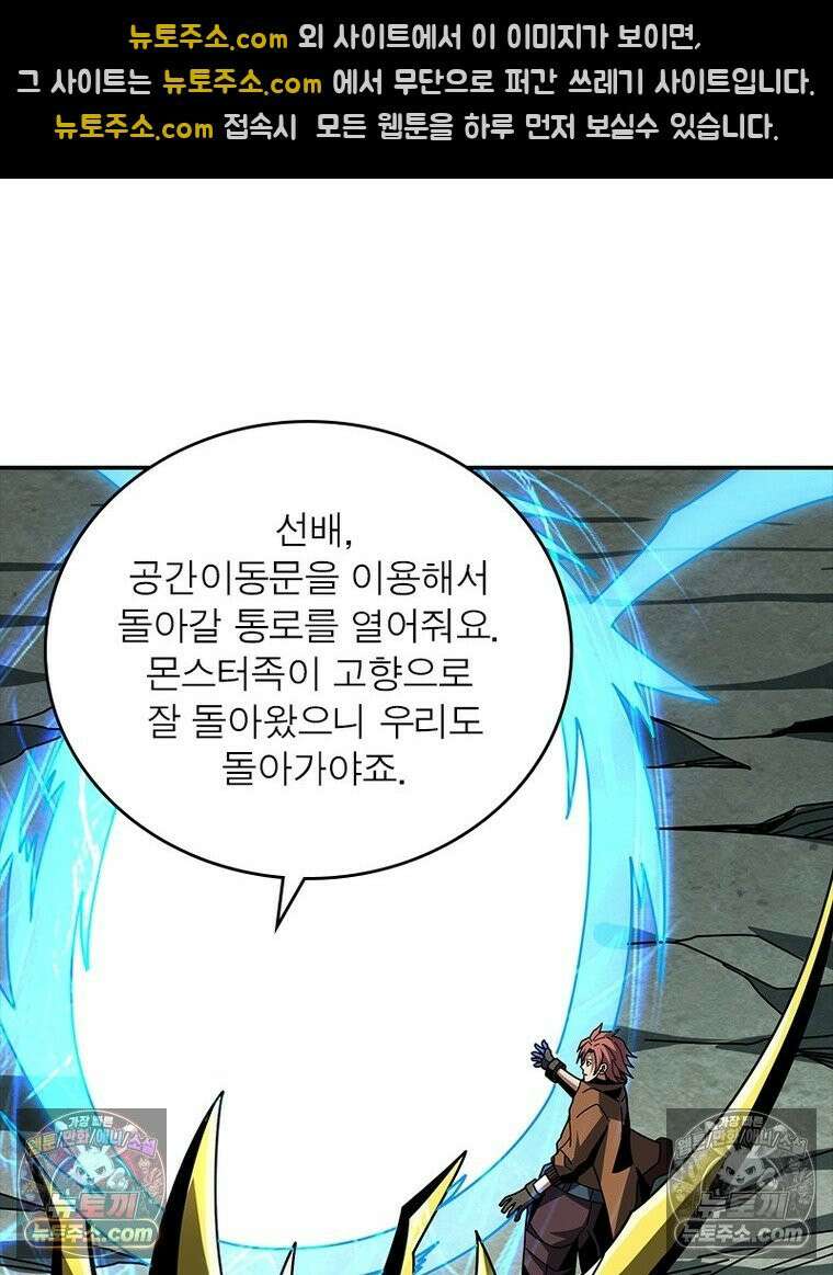 리부트 시스템 264화 13