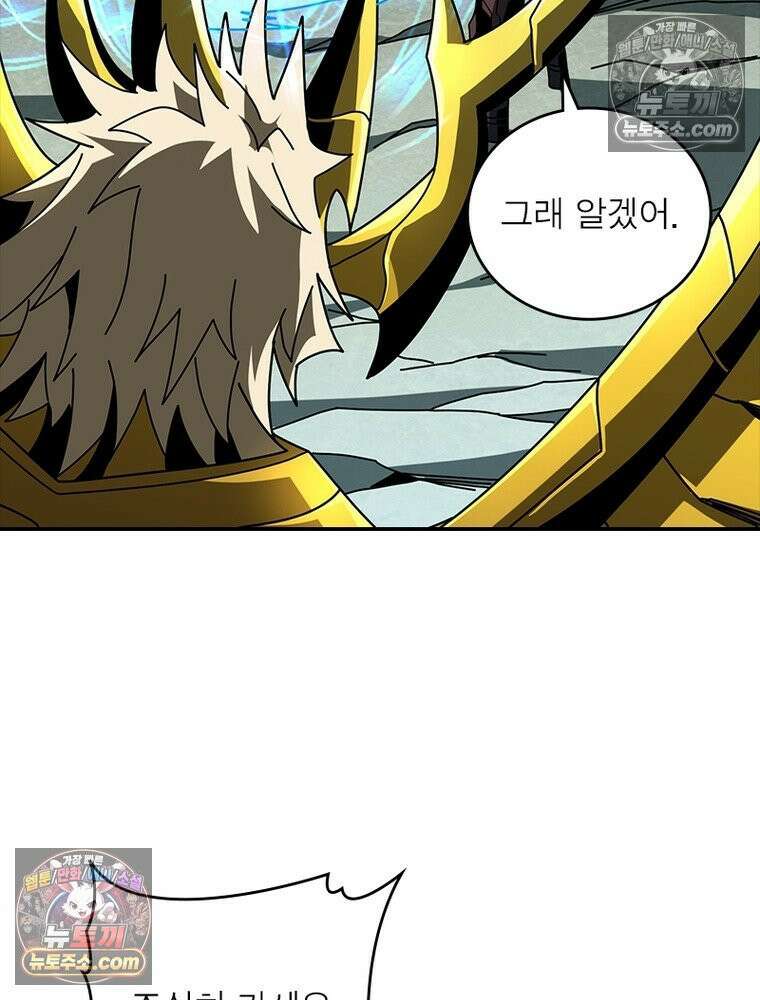 리부트 시스템 264화 14