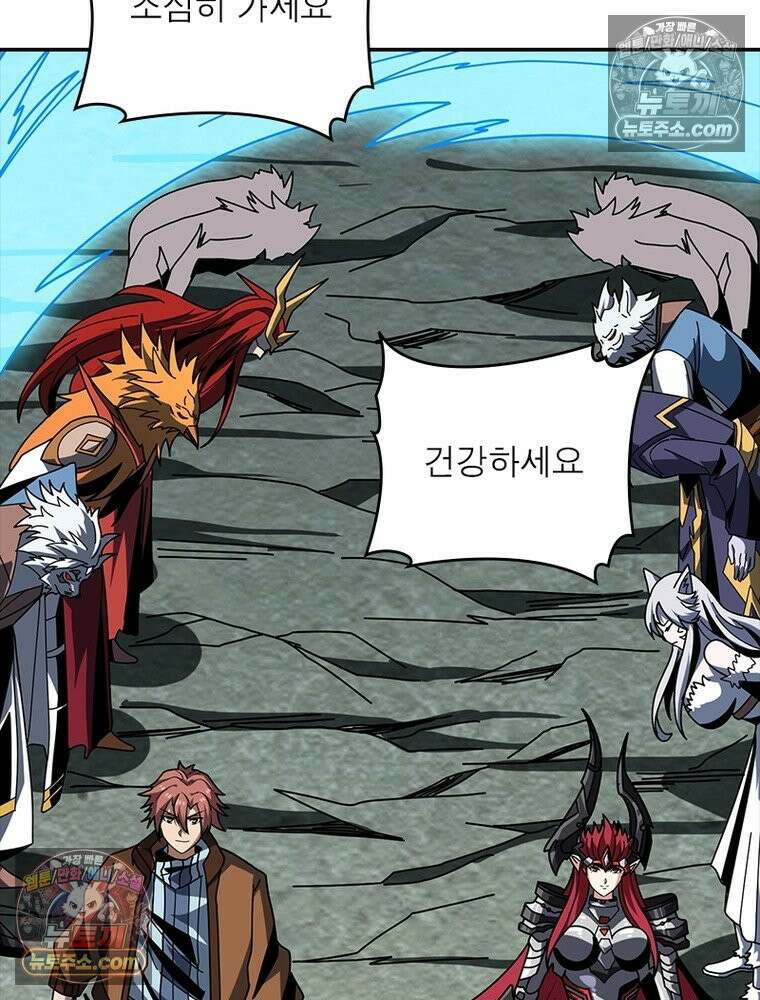 리부트 시스템 264화 15