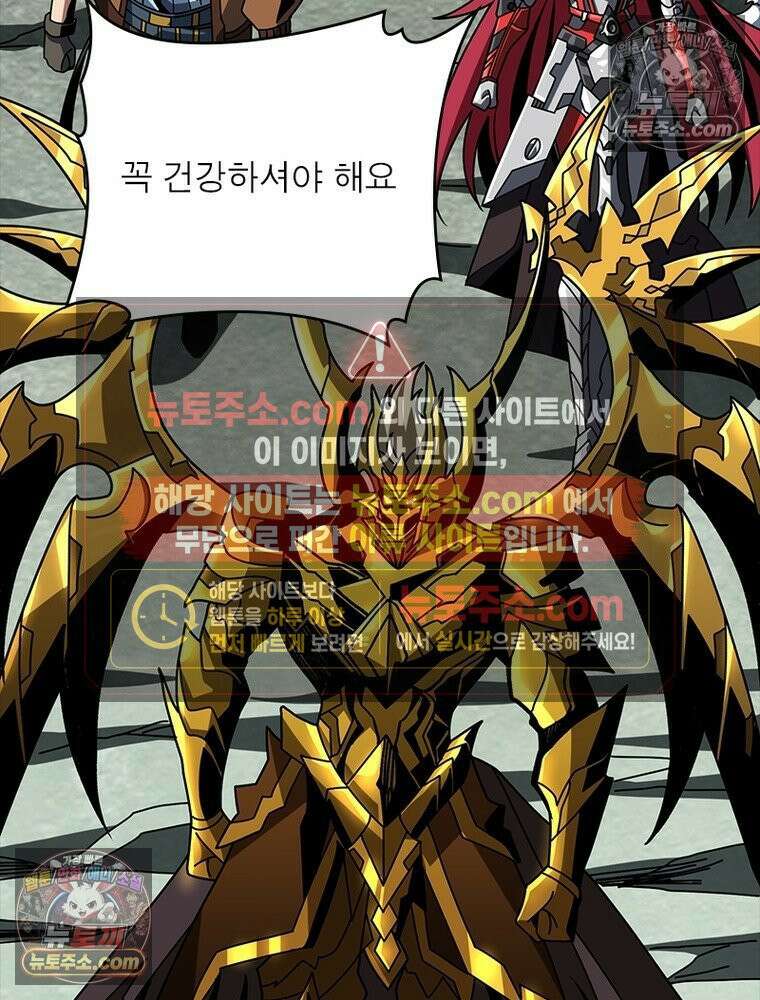 리부트 시스템 264화 16
