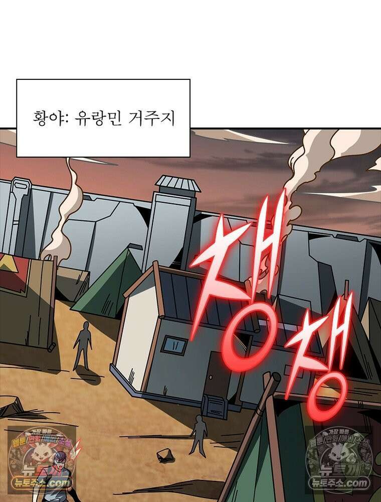 리부트 시스템 264화 18