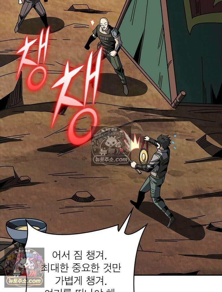 리부트 시스템 264화 19