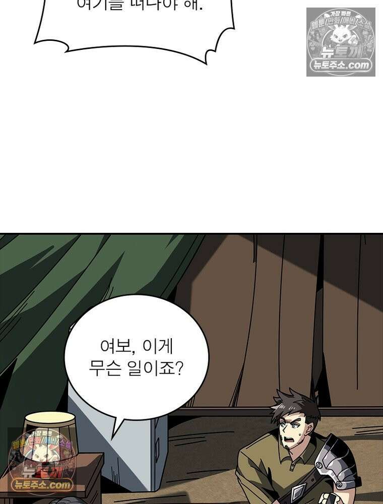 리부트 시스템 264화 20