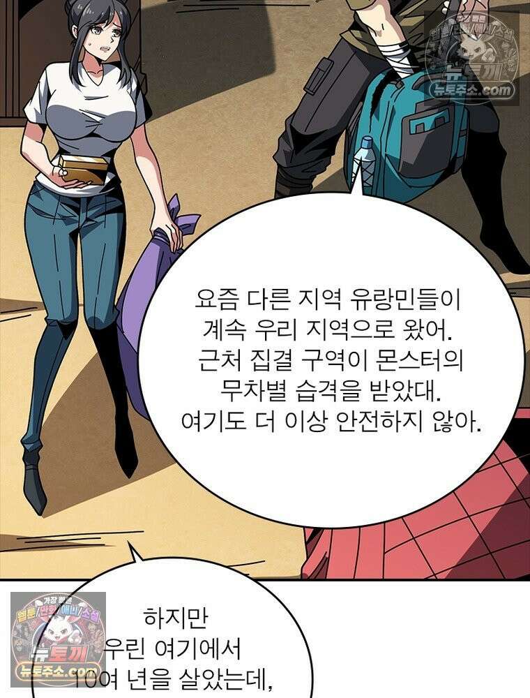 리부트 시스템 264화 21