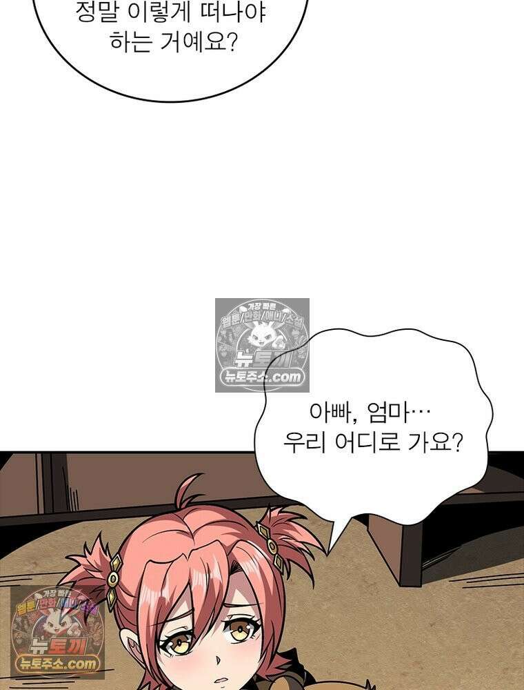 리부트 시스템 264화 22