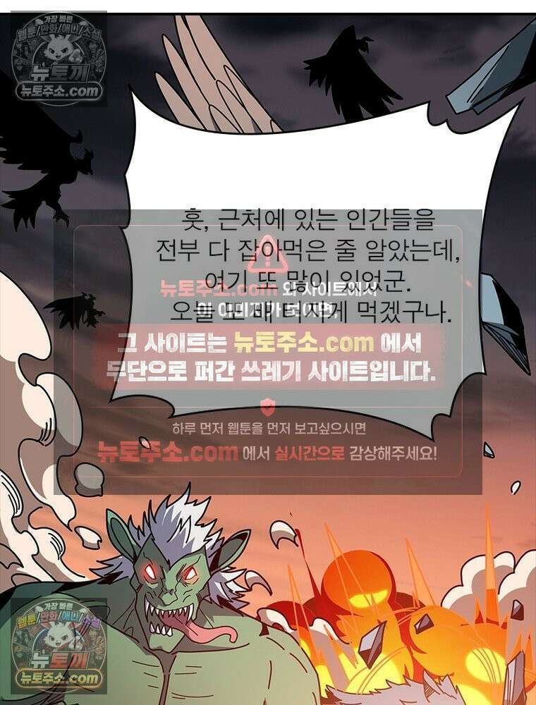 리부트 시스템 264화 27