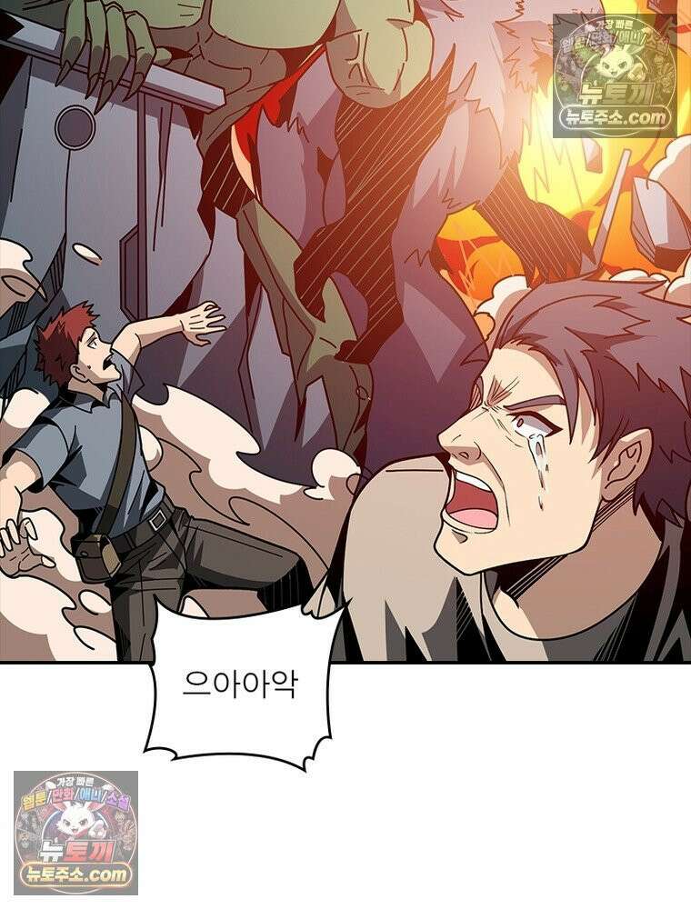 리부트 시스템 264화 28