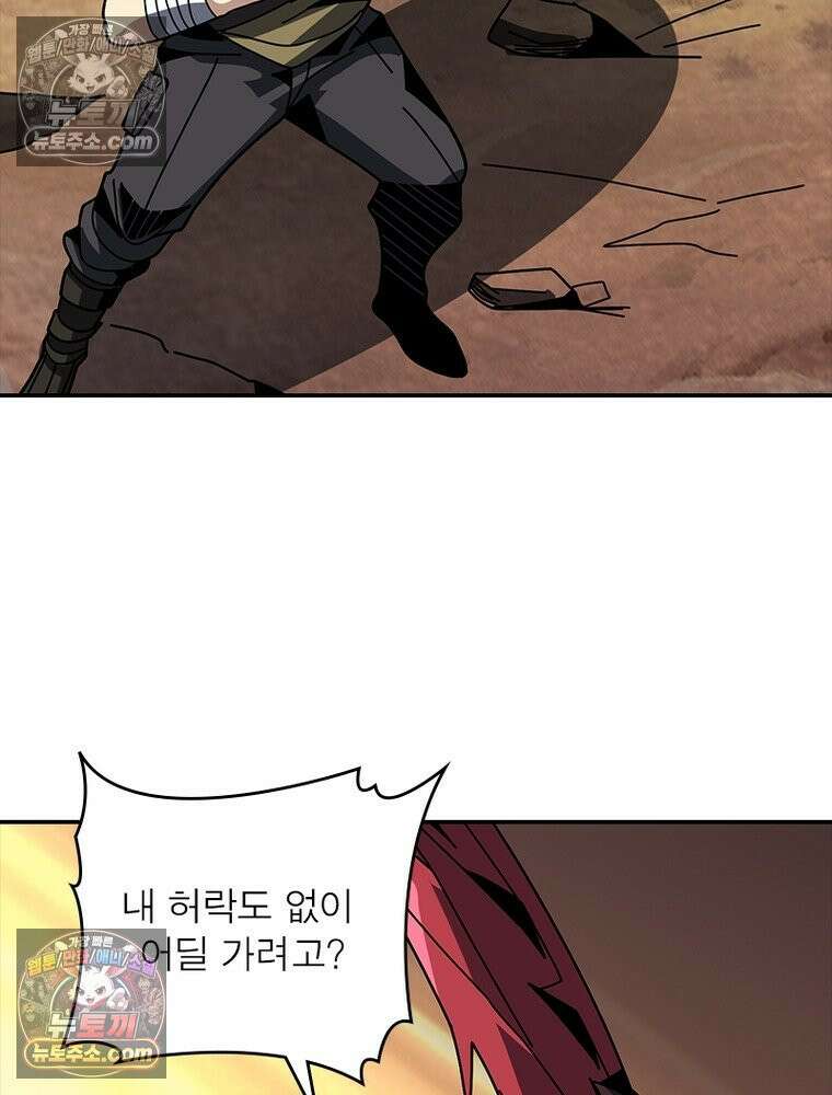 리부트 시스템 264화 30