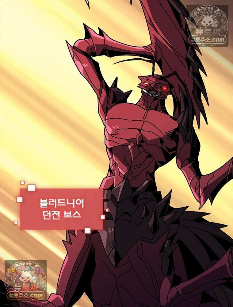 리부트 시스템 264화 31