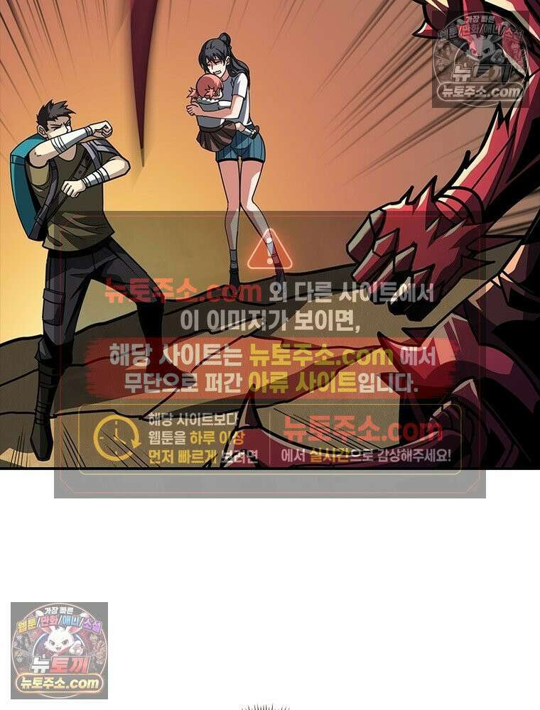 리부트 시스템 264화 34