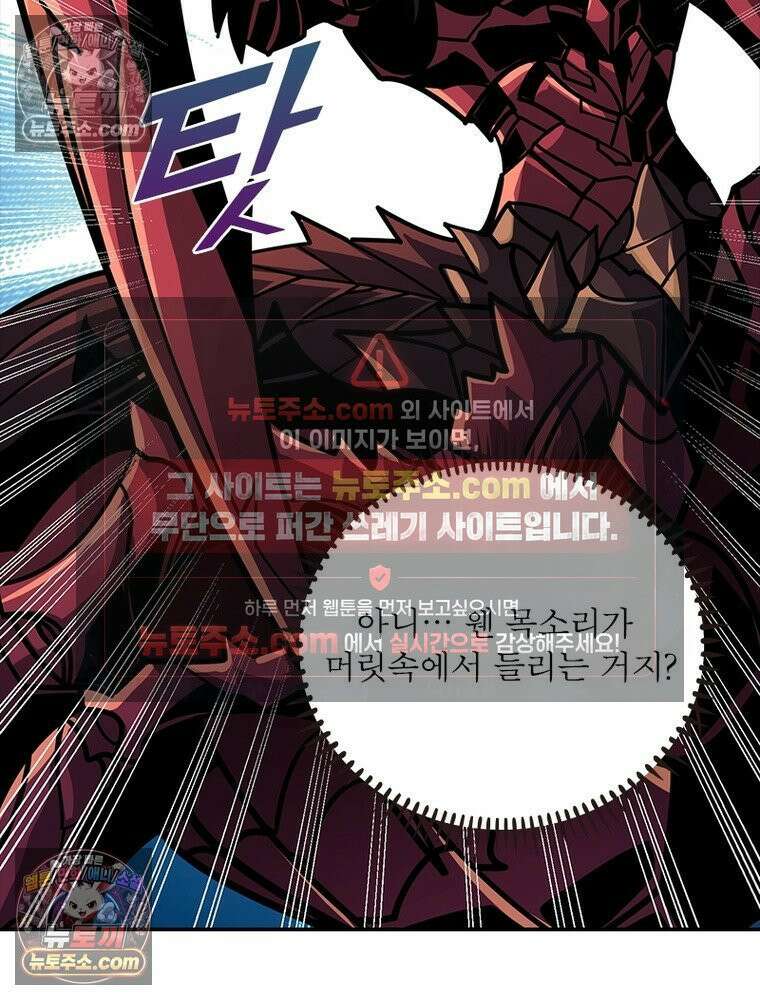 리부트 시스템 264화 36