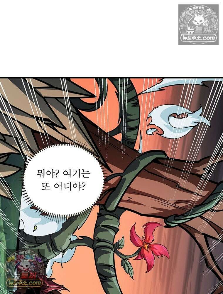 리부트 시스템 264화 37