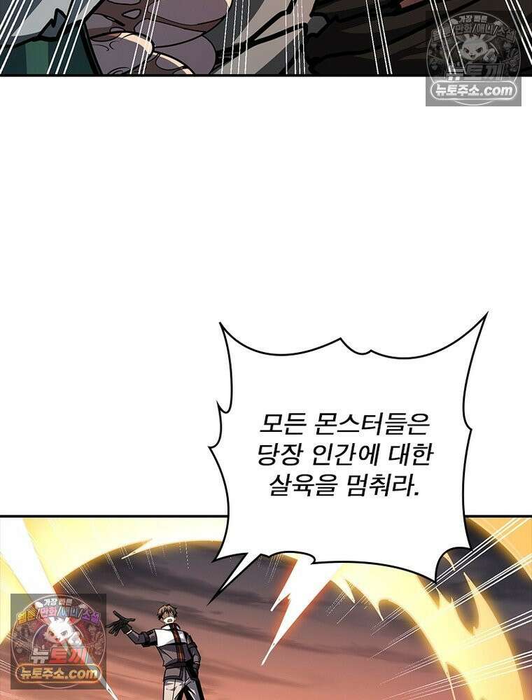 리부트 시스템 264화 39