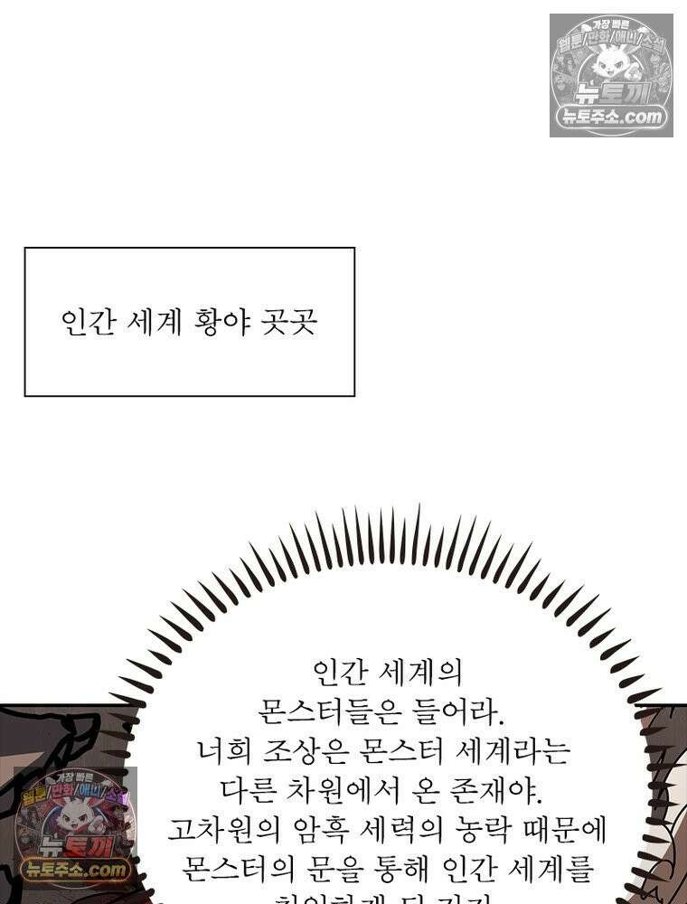 리부트 시스템 264화 42
