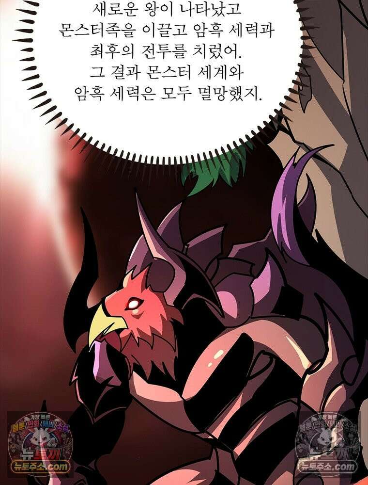 리부트 시스템 264화 44