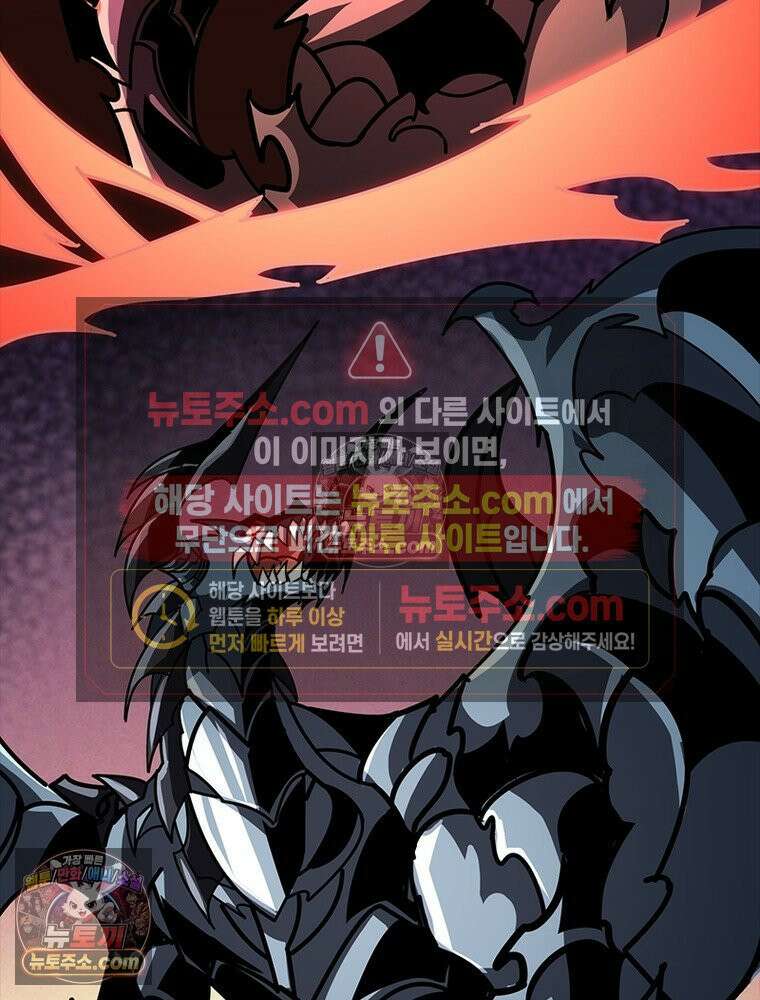 리부트 시스템 264화 45