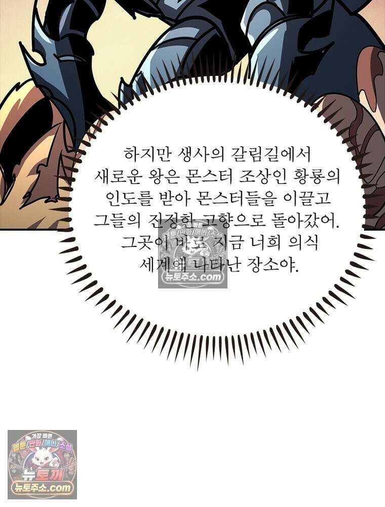 리부트 시스템 264화 46