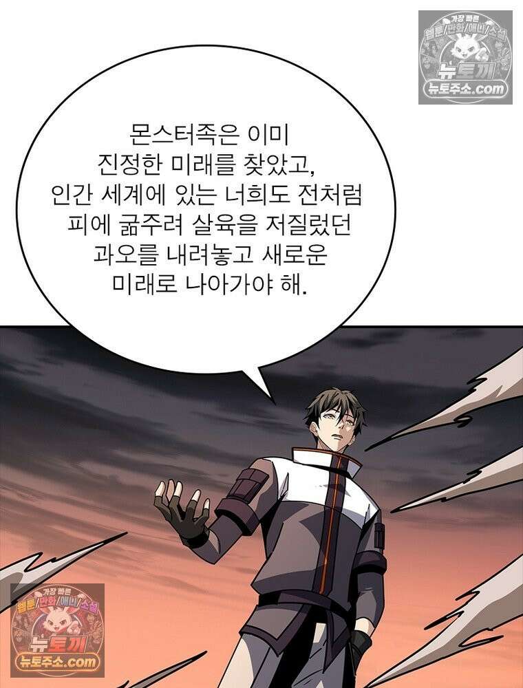 리부트 시스템 264화 47