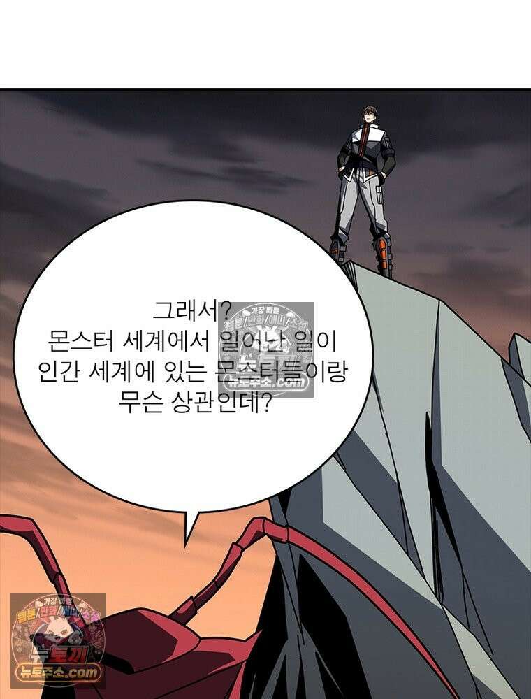 리부트 시스템 264화 49