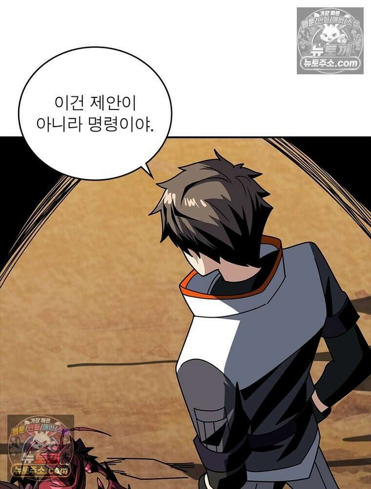 리부트 시스템 264화 51