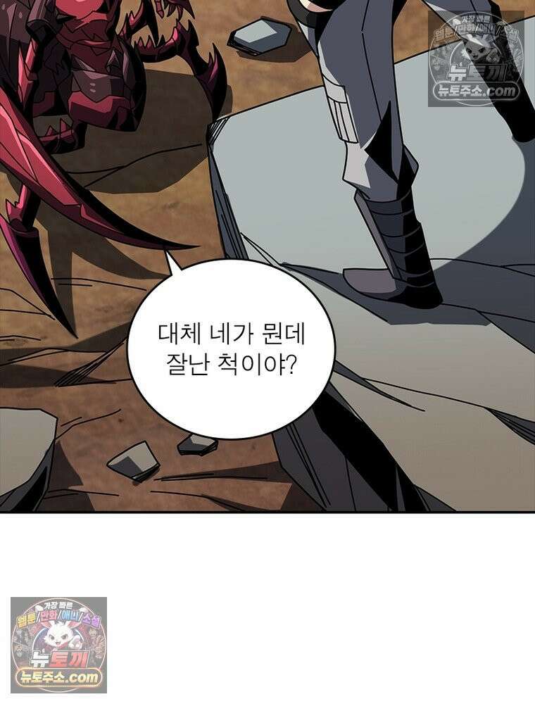 리부트 시스템 264화 52