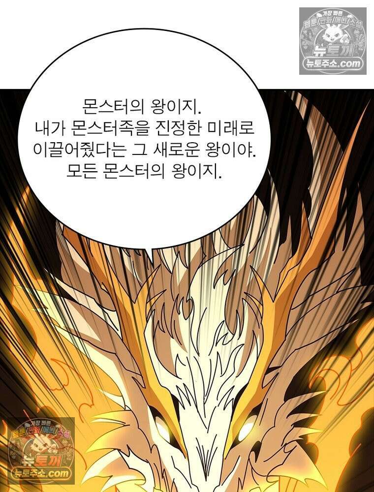 리부트 시스템 264화 53