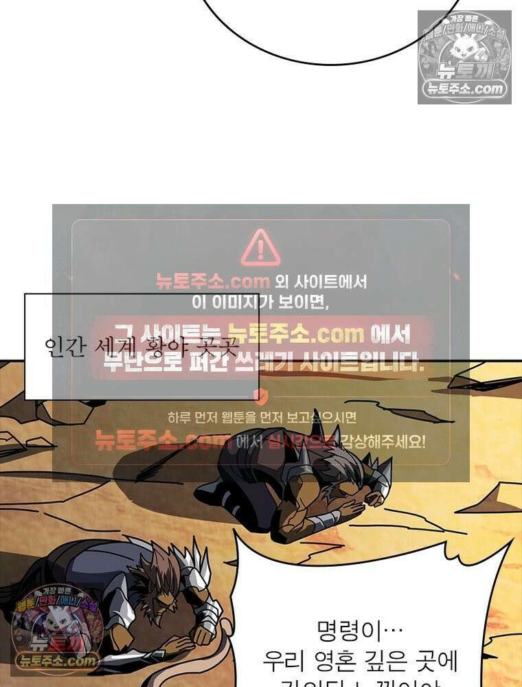 리부트 시스템 264화 55