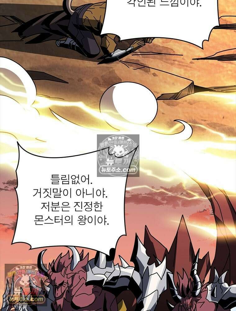 리부트 시스템 264화 56