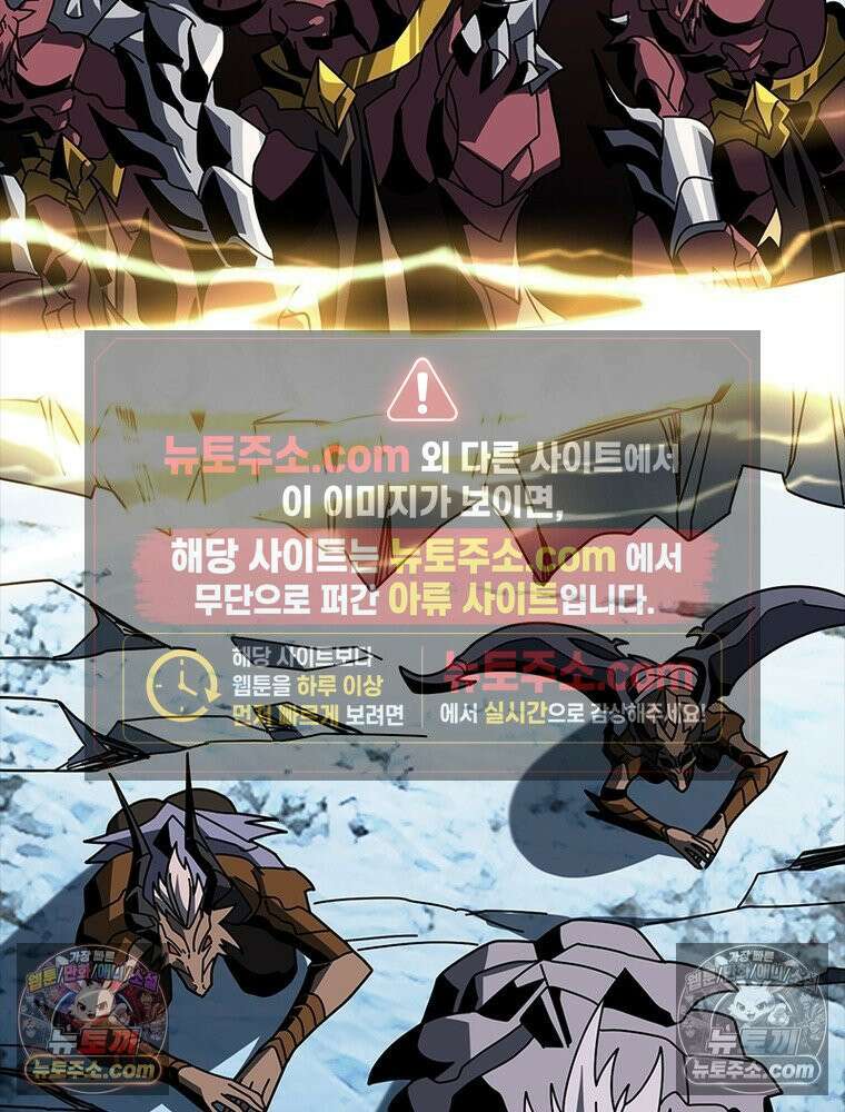 리부트 시스템 264화 57
