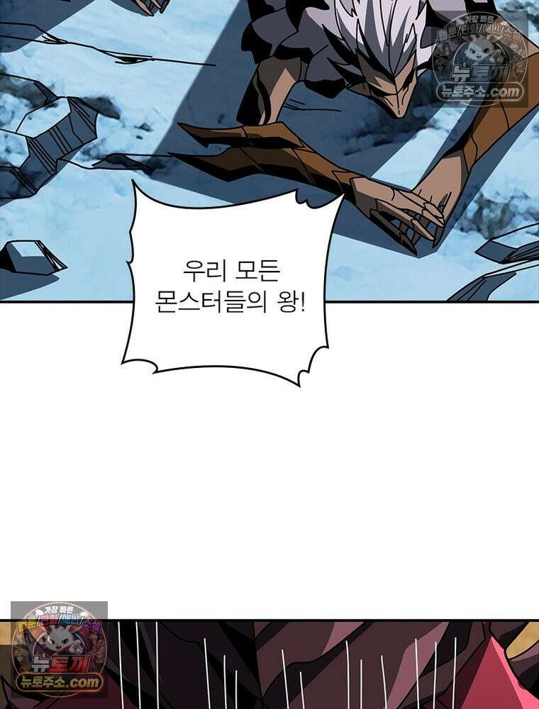 리부트 시스템 264화 58
