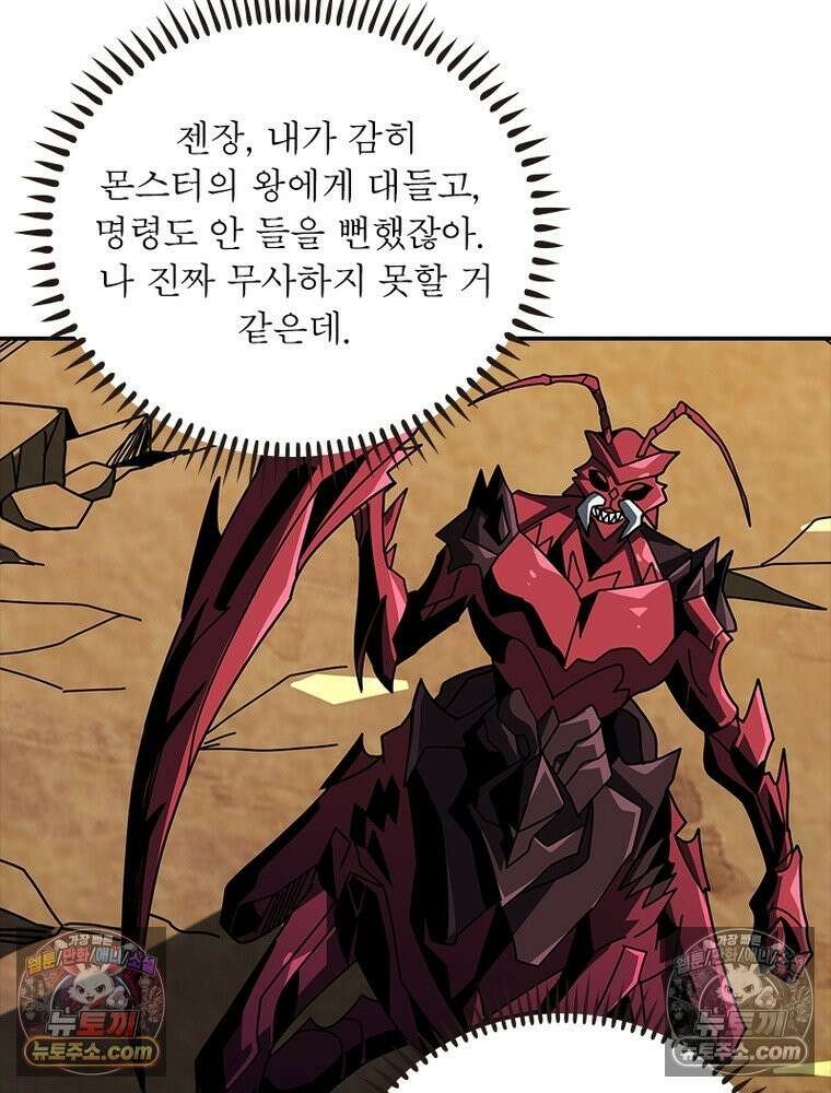 리부트 시스템 264화 60