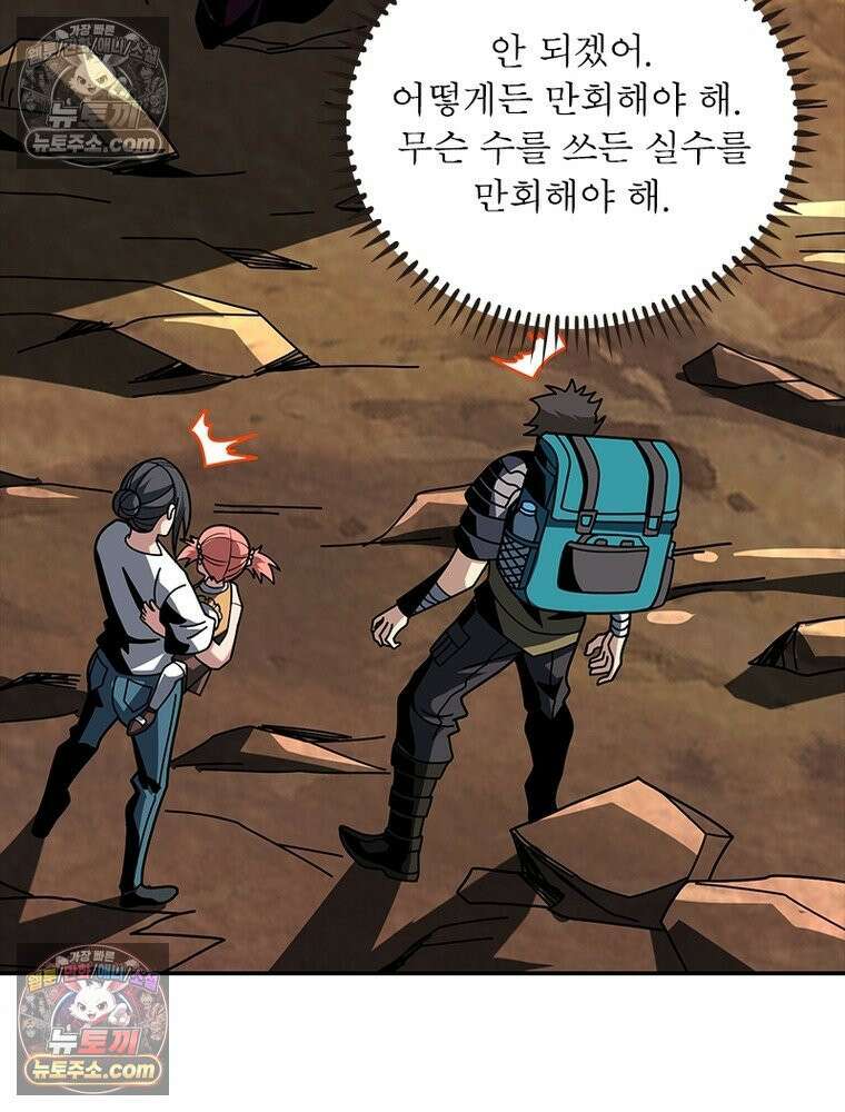 리부트 시스템 264화 61
