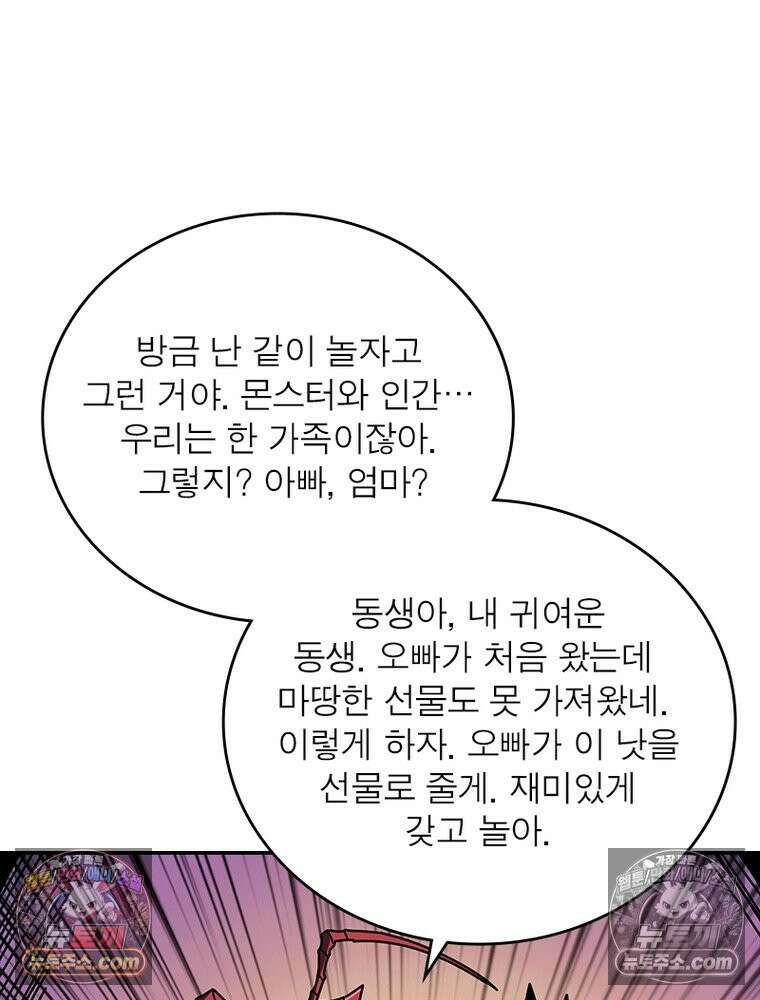 리부트 시스템 264화 62